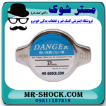 درب رادیاتور آب تویوتا یاریس 2008-2012 برند تجاری ساخت ژاپن با بهترین قیمت و کیفیت در فروشگاه مستر شوک (آقای کمک فنر) مرکز فروش کمک فنر KYB و قطعات یدکی خودرو