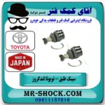 سیبک طبق پایین تویوتا لندکروز اطاق 100 مدل 2004-2007 برند 555 در فروشگاه آقای کمک فنر