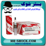 شمع موتور لکسوس NX مدل 2016-2019 برند اصلی تویوتا جنیون با تضمین اصالت. - Image 3