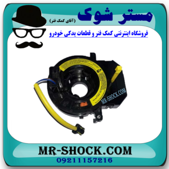 نوار ایربک آریو زوتی Z300 (فلت فرمان - فنر ساعتی) برند تجاری ساخت چین با بهترین قیمت و کیفیت در فروشگاه آقای کمک فنر (مستر شوک) مرکز فروش کمک فنر KYB و قطعات یدکی خودرو