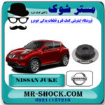 دیسک ترمز (دیسک چرخ) عقب نیسان جوک برند اصلی نیسان موتور با بهترین قیمت و کیفیت در فروشگاه مستر شوک (آقای کمک فنر) مرکز فروش کمک فنر KYB و قطعات یدکی خودرو