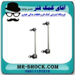 میل موجگیر جلو پروتون ویرا WIRA برند تجاری وارداتی با بهترین کیفیت - Image 3