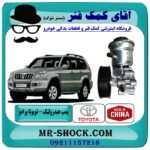 پمپ هیدرولیک تویوتا پرادو 2005-2010 برند تجاری ساخت چین با بهترین قیمت در فروشگاه آقای کمک فنر (مستر شوک) مرکز فروش تخصصی کمک فنر KYB و قطعات یدکی خودرو