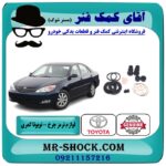 لوازم ترمز چرخ عقب تویوتا کمری 2005-2006 برند اصلی تویوتا جنیون با بهترین قیمت در فروشگاه آقای کمک فنر (مستر شوک) فروشگاه اینترنتی تخصصی کمک فنر KYB  و قطعات یدکی خودرو