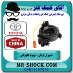 نوار ایربگ تویوتا هایلوکس مدل 2016-2019 برند تجاری ساخت چین در فروشگاه آقای کمک فنرنوار ایربگ تویوتا هایلوکس مدل 2016-2019 برند تجاری ساخت چین در فروشگاه آقای کمک فنر