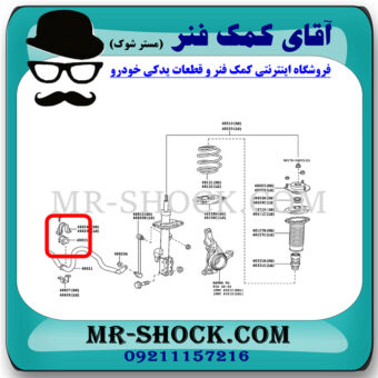 لاستیک چاکدار جلو لکسوس RX350 مدل 2010-2013 برند ساخت تایلند با بهترین قیمت در قروشگاه آقای کمک فنر (مستر شوک) مرکز فروش کمک فنر KYB و قطعات یدکی خودرو
