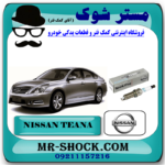 شمع موتور نیسان تیانا برند اصلی نیسان موتور دنسو DENSO با بهترین قیمت در فروشگاه آقای کمک فنر مرکز فروش کمک فنر KYB و قطعات یدکی خودرو