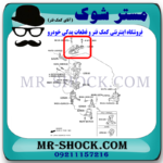 دسته موتور بالا راست تویوتا کمری 2012-2015 برند اصلی تویوتا جنیون با بهترین قیمت در فروشگاه مستر شوک (آقای کمک فنر) مرکز فروش کمک فنر KYB و قطعات یدکی خودرو