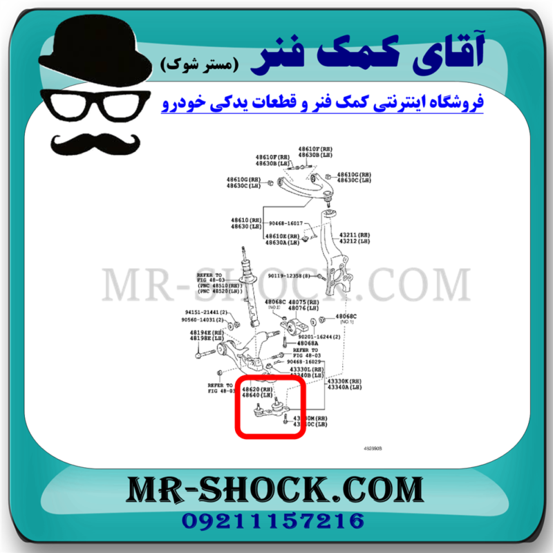 سیبک طبق لکسوس IS300 مدل 2008-2012 برند اصلی تویوتا جنیون با تضمین اصالت - Image 2