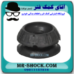 توپی سر کمک فنر تویوتا یاریس 2008-2012 برند اصلی تویوتا جنیون با تضمین اصالت با بهترین قیمت در فروشگاه آقای کمک فنر (مستر شوک) مرکز فروش کمک فنر KYB و قطعات یدکی خودرو