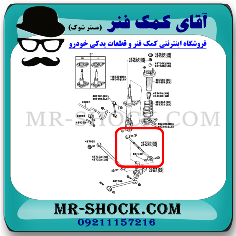 میل تعادل عقب تنظیم دار لکسوس ES350 مدل 2008-2011 برند ساخت چین - Image 2