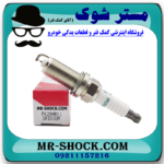 شمع موتور تویوتا اریون 2008-2013 برند اصلی تویوتا جنیون با بهترین قیمت در فروشگاه مستر شوک (آقای کمک فنر) مرکز فروش کمک فنر KYB و قطعات یدکی خودرو