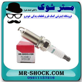 شمع موتور تویوتا اریون 2008-2013 برند اصلی تویوتا جنیون با بهترین قیمت در فروشگاه مستر شوک (آقای کمک فنر) مرکز فروش کمک فنر KYB و قطعات یدکی خودرو