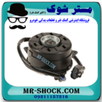 موتور فن رادیاتور سمت چپ تویوتا کمری مدل 2007-2010 برند اصلی تویوتا جنیون در فروشگاه مستر شوک