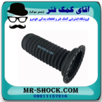 گردگیر کمک فنر جلو تویوتا کرولا 2014-2017 برند ساخت تایلند با بهترین قیمت در آقای کمک فنر (مستر شوک) فروشگاه مرکز فروش کمک فنر KYB و قطعات یدکی خودرو