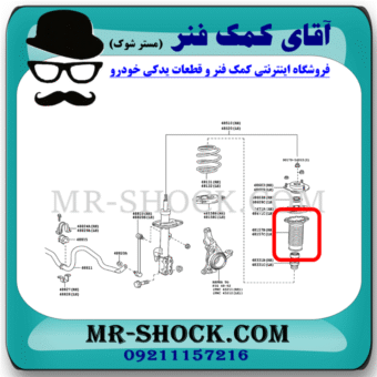 گردگیر کمک فنر جلو لکسوس RX350 مدل 2010-2015 برند ساخت تایلند با بهترین قیمت در فروشگاه آقای کمک فنر (مستر شوک) مرکز فروش کمک فنر KYB و قطعات یدکی خودرو