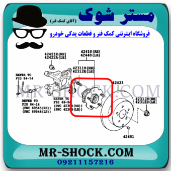 توپی بلبرینگ چرخ جلو تویوتا راوفور 2014-2017 برند اصلی تویوتا جنیون با بهترین قیمت در فروشگاه مستر شوک (آقای کمک فنر) مرکز فروش کمک فنر KYB و قطعات یدکی خودرو
