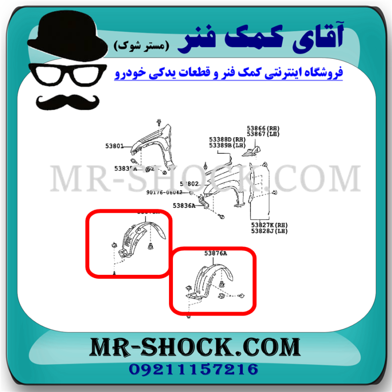 شلگیر جلو تویوتا پرادو 2005-2009 برند اصلی تویوتا جنیون با تضمین اصالت - Image 2