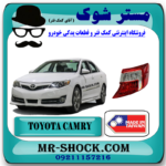چراغ خطر گلگیر تویوتا کمری 2012-2014 برند ساخت تایوان با بهترین قیمت در فروشگاه مستر شوک (آقای کمک فنر) مرکز فروش کمک فنر KYB و قطعات یدکی خودرو