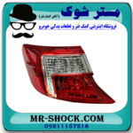 چراغ خطر سمت چپ گلگیر تویوتا کمری 2012-2014 برند ساخت تایوان در فروشگاه مستر شوک