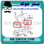 براکت سپر عقب تویوتا کرولا 2008-2010 برند اصلی تویوتا جنیون با بهترین قیمت در فروشگاه مستر شوک (آقای کمک فنر) مرکز فروش کمک فنر KYB و قطعات یدکی خودرو