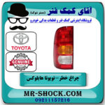 چراغ خطر سمت چپ تویوتا هایلوکس 2007-2011 برند اصلی تویوتا جنیون در فروشگاه آقای کمک فنر