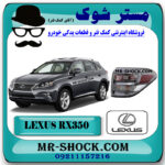 چراغ خطر گلگیر لکسوس RX350 مدل 2010-2011 برند اصلی تویوتا جنیون با بهترین قیمت در فروشگاه مستر شوک (آقای کمک فنر) مرکز فروش کمک فنر KYB  و قطعات یدکی خودرو