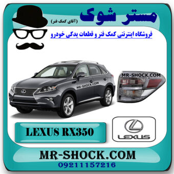 چراغ خطر گلگیر لکسوس RX350 مدل 2010-2011 برند اصلی تویوتا جنیون با بهترین قیمت در فروشگاه مستر شوک (آقای کمک فنر) مرکز فروش کمک فنر KYB  و قطعات یدکی خودرو
