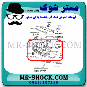 سپر جلو تویوتا پرادو 2005-2009 برند ساخت تایوان با بهترین قیمت و کیفیت در فروشگاه مستر شوک (آقای کمک فنر) مرکز فروش کمک فنر KYB و قطعات یدکی خودرو