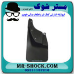 گل پخش کن عقب سمت راست تویوتا پرادو 2007-2010 برند اصلی تویوتا جنیون در فروشگاه مستر شوک