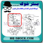 فیلتر بنزین تویوتا کمری هیبرید 2015-2016 برند اصلی تویوتا جنیون با بهترین قیمت در فروشگاه مستر شوک (آقای کمک فنر) مرکز فروش کمک فنر KYB و قطعات یدکی خودرو