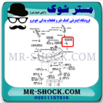 براکت سر سپر عقب تویوتا کرولا 2005-2007 برند اصلی تویوتا جنیون با بهترین قیمت در فروشگاه مستر شوک (آقای کمک فنر) مرکز فروش کمک فنر KYB و قطعات یدکی خودرو