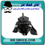 دسته موتور راست هیوندای آزرا 2007-2011 برند اصلی جنیون پارتس با بهترین قیمت