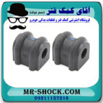 لاستیک چاکدار عقب هیوندای آزرا 2007-2011 برند اصلی جنیون پارتس با بهترین قیمت
