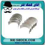 یاتاقان متحرک تویوتا کمری 2007-2010 برند اصلی تویوتا جنیون سایز استاندارد با بهترین قیمت