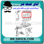 یاتاقان متحرک تویوتا کمری 2007-2010 برند اصلی تویوتا جنیون سایز استاندارد - Image 2