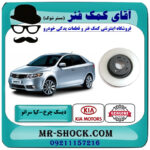 دیسک چرخ جلو کیا سراتو 2010-2013 برند اصلی جنیون پارتس با بهترین قیمت در فروشگاه آقای کمک فنر (مستر شوک) مرکز فروش تخصصی کمک فنر KYB و قطعات یدکی خودرو
