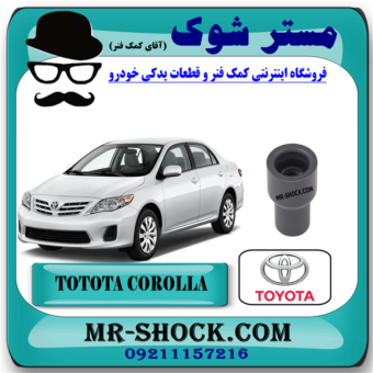 وایر شمع کویل تویوتا کرولا 2008-2012 برند اصلی تویوتا جنیون با بهترین قیمت در فروشگاه مستر شوک (آقای کمک فنر) مرکز فروش کمک فنر KYB و قطعات یدکی خودرو