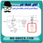 گردگیر کمک فنر جلو نیسان مورانو 2007-2008 برند ساخت تایلند - Image 2