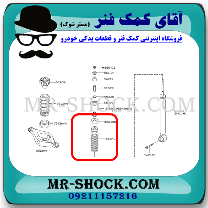 گردگیر کمک فنر عقب نیسان مورانو 2007-2008 برند ساخت تایلند - Image 2