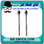 میل فرمان ام وی ام 530 MVM با بهترین کیفیت - Image 2