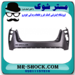 سپر عقب تویوتا پریوس 2016-2018 برند ساخت تایوان با بهترین قیمت در فروشگاه مستر شوک (آقای کمک فنر) مرکز فروش کمک فنر KYB و قطعات یدکی خودرو