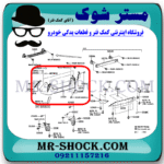 سپر عقب تویوتا پریوس 2016-2018 برند ساخت تایوان با بهترین قیمت در فروشگاه مستر شوک (آقای کمک فنر) مرکز فروش کمک فنر KYB و قطعات یدکی خودرو