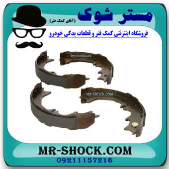 لنت ترمز دستی نیسان تیانا برند اصلی نیسان موتور با بهترین قیمت در فروشگاه آقای کمک فنر (مستر شوک) مرکز فروش کمک فنر KYB و قطعات یدکی خودرو