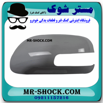 قاب آینه بغل سمت چپ تویوتا اریون 2008-2011 برند اصلی تویوتا جنیون در فروشگاه مستر شوک