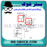 جک کاپوت تویوتا اریون 2008-2011 برند ساخت ترکیه با بهترین قیمت در فروشگاه مستر شوک (آقای کمک فنر) مرکز فروش کمک فنر KYB و قطعات یدکی خودرو