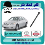 پیچ سر سیلندر تویوتا کمری 2007-2010 برند اصلی تویوتا جنیون با بهترین قیمت در فروشگاه آقای کمک فنر (مستر شوک) مرکز فروش تخصصی کمک فنر KYB و قطعات یدکی خودرو