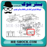 شیر برقی OCV تویوتا کرولا 2005-2007 برند اصلی تویوتا جنیون با بهترین قیمت در فروشگاه مستر شوک (آقای کمک فنر) مرکز فروش کمک فنر KYB و قطعات یدکی خودرو
