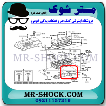 شیر برقی OCV تویوتا کرولا 2005-2007 برند اصلی تویوتا جنیون با بهترین قیمت در فروشگاه مستر شوک (آقای کمک فنر) مرکز فروش کمک فنر KYB و قطعات یدکی خودرو