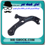 طبق پایین جلو سمت راست تویوتا پریوس 2016-2018 برند اصلی تویوتا جنیون در فروشگاه آقای کمک فنر